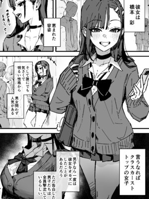 [はちはっち (へーはち)] 新人生～憧れのクラスメイト編～_03