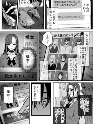 [はちはっち (へーはち)] 新人生～憧れのクラスメイト編～_06
