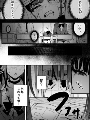 [はちはっち (へーはち)] 新人生～憧れのクラスメイト編～_08