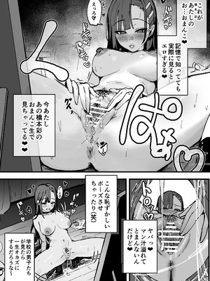 [はちはっち (へーはち)] 新人生～憧れのクラスメイト編～_22