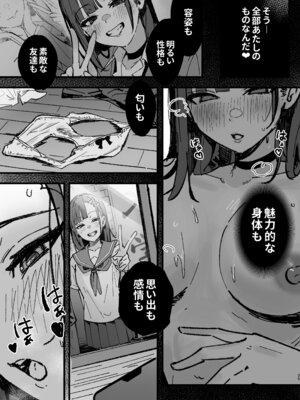 [はちはっち (へーはち)] 新人生～憧れのクラスメイト編～_24