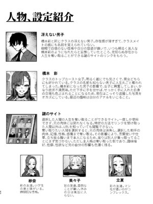 [はちはっち (へーはち)] 新人生～憧れのクラスメイト編～_41