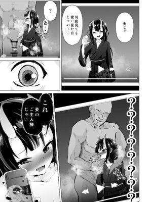 [ぷりたにあ (ぷりてゐ)] 宿敵の鬼ガキが寝取られた挙げ句ハメ撮りみせつけつつ足コキ搾精しながら別れを告げてきた_16