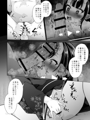 [ぷりたにあ (ぷりてゐ)] 宿敵の鬼ガキが寝取られた挙げ句ハメ撮りみせつけつつ足コキ搾精しながら別れを告げてきた_19