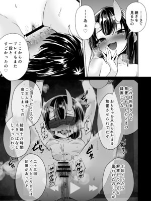 [ぷりたにあ (ぷりてゐ)] 宿敵の鬼ガキが寝取られた挙げ句ハメ撮りみせつけつつ足コキ搾精しながら別れを告げてきた_28