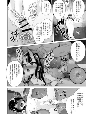 [ぷりたにあ (ぷりてゐ)] 宿敵の鬼ガキが寝取られた挙げ句ハメ撮りみせつけつつ足コキ搾精しながら別れを告げてきた_33