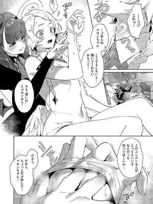 [緋月アキラ] 欲望パンドラ 34_02