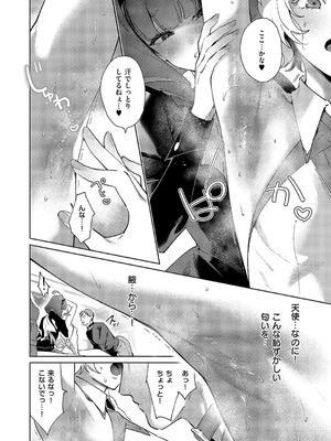 [緋月アキラ] 欲望パンドラ 34_06