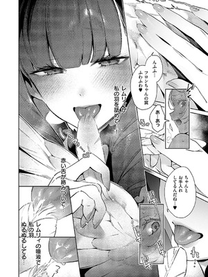 [緋月アキラ] 欲望パンドラ 34_10