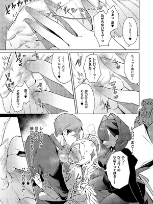 [緋月アキラ] 欲望パンドラ 34_11