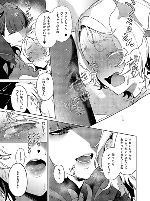 [緋月アキラ] 欲望パンドラ 34_17