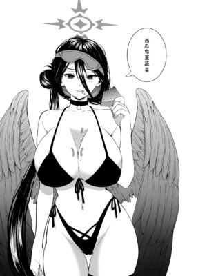 (せんせーのアーカイブ14) [さこだ (さこだ♂)] 剃毛させてハスミさん! (ブルーアーカイブ)｜请让我剃毛吧 莲见同学! [欶澜汉化组]_17