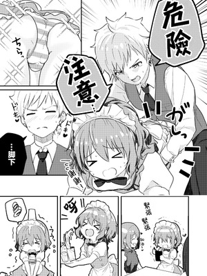 [Studio HALTO (ナカハル)] 校内一の美少年と×××した話 3 [oo2oo个人汉化]_05