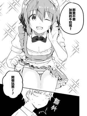 [Studio HALTO (ナカハル)] 校内一の美少年と×××した話 3 [oo2oo个人汉化]_07