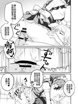 [Studio HALTO (ナカハル)] 校内一の美少年と×××した話 3 [oo2oo个人汉化]_15