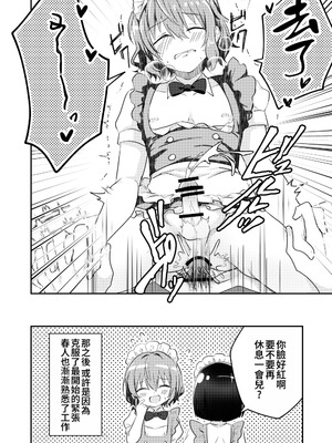 [Studio HALTO (ナカハル)] 校内一の美少年と×××した話 3 [oo2oo个人汉化]_18