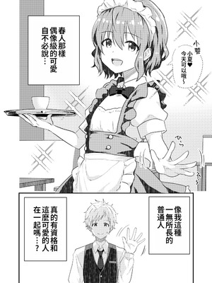 [Studio HALTO (ナカハル)] 校内一の美少年と×××した話 3 [oo2oo个人汉化]_20