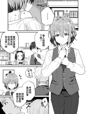 [Studio HALTO (ナカハル)] 校内一の美少年と×××した話 3 [oo2oo个人汉化]_29