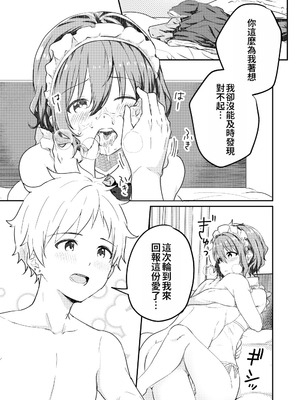 [Studio HALTO (ナカハル)] 校内一の美少年と×××した話 3 [oo2oo个人汉化]_39