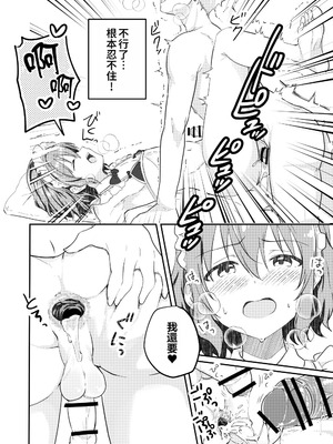 [Studio HALTO (ナカハル)] 校内一の美少年と×××した話 3 [oo2oo个人汉化]_50