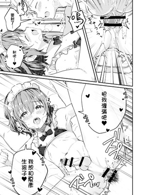 [Studio HALTO (ナカハル)] 校内一の美少年と×××した話 3 [oo2oo个人汉化]_55