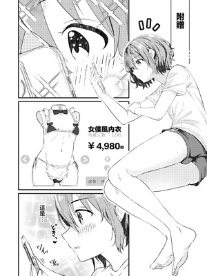 [Studio HALTO (ナカハル)] 校内一の美少年と×××した話 3 [oo2oo个人汉化]_62