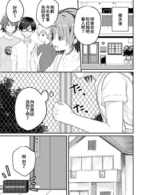 [Studio HALTO (ナカハル)] 校内一の美少年と×××した話 3 [oo2oo个人汉化]_63