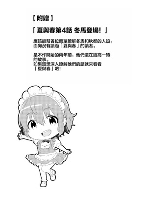 [Studio HALTO (ナカハル)] 校内一の美少年と×××した話 3 [oo2oo个人汉化]_66