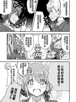 [Studio HALTO (ナカハル)] 校内一の美少年と×××した話 3 [oo2oo个人汉化]_75