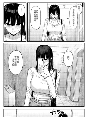 [しらすどん] あのとき振ってしまった元陰キャの女友達が裏垢配信者になった理由。 [XY个人翻译]_05