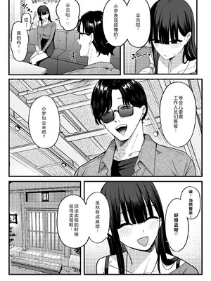 [しらすどん] あのとき振ってしまった元陰キャの女友達が裏垢配信者になった理由。 [XY个人翻译]_13