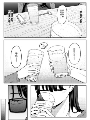 [しらすどん] あのとき振ってしまった元陰キャの女友達が裏垢配信者になった理由。 [XY个人翻译]_15