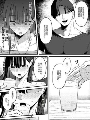 [しらすどん] あのとき振ってしまった元陰キャの女友達が裏垢配信者になった理由。 [XY个人翻译]_23