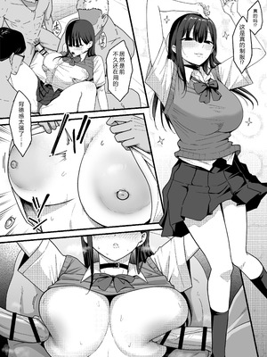 [しらすどん] あのとき振ってしまった元陰キャの女友達が裏垢配信者になった理由。 [XY个人翻译]_44