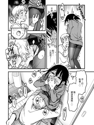 [どじろーブックス (どじろー)] 処女が童貞との初体験で目覚めちゃう話3.5 + おまけ｜与处男初体验时觉醒的处女 3.5 + 附赠漫画 [莉赛特汉化组]_43