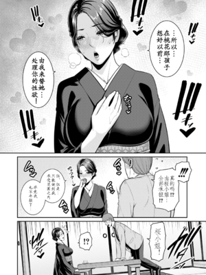 [gonza] 新・友達の母親 外伝 彼女の母親【第22話】[AI翻译]_02