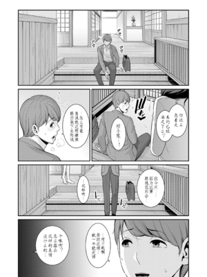 [gonza] 新・友達の母親 外伝 彼女の母親【第22話】[AI翻译]_31