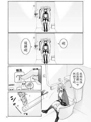 [ほげらむ] くりまろ (生徒会にも穴はある!) [CDD个人渣翻]_07
