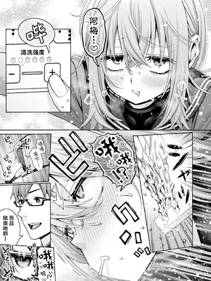 [ほげらむ] くりまろ (生徒会にも穴はある!) [CDD个人渣翻]_12