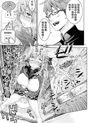 [ほげらむ] くりまろ (生徒会にも穴はある!) [CDD个人渣翻]_14