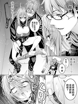 [ほげらむ] くりまろ (生徒会にも穴はある!) [CDD个人渣翻]_17