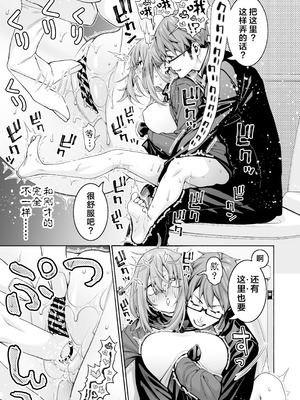 [ほげらむ] くりまろ (生徒会にも穴はある!) [CDD个人渣翻]_18
