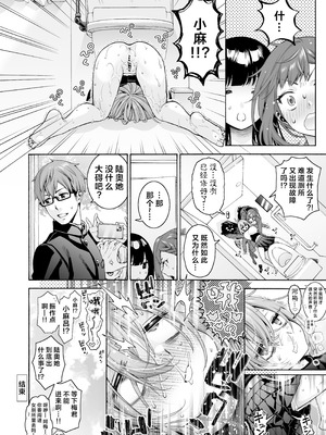 [ほげらむ] くりまろ (生徒会にも穴はある!) [CDD个人渣翻]_25