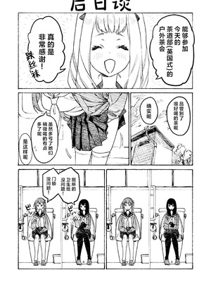 [ほげらむ] くりまろ (生徒会にも穴はある!) [CDD个人渣翻]_26