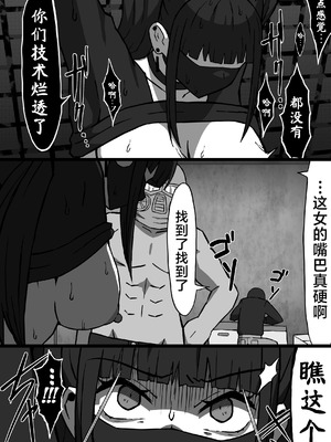 [アトリエマーチャン] 殺し屋のおねーさん 後編 [紫藤汉化组]_07