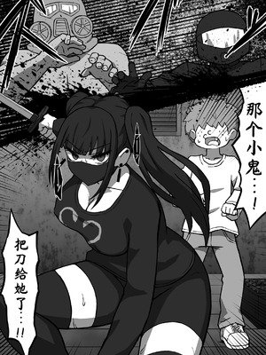 [アトリエマーチャン] 殺し屋のおねーさん 後編 [紫藤汉化组]_11