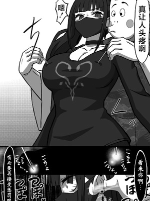 [アトリエマーチャン] 殺し屋のおねーさん 後編 [紫藤汉化组]_14