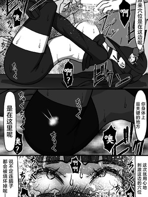 [アトリエマーチャン] 殺し屋のおねーさん 後編 [紫藤汉化组]_21