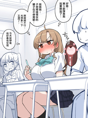 [クロマス (黒鱒)] クラスで一番おっぱい大きい子にHさせてもらえた話｜讓班上胸部一番最大的女孩跟我做了的故事 [中国翻訳] [DL版]_27