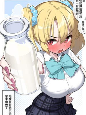 [クロマス (黒鱒)] クラスで一番おっぱい大きい子にHさせてもらえた話｜讓班上胸部一番最大的女孩跟我做了的故事 [中国翻訳] [DL版]_48